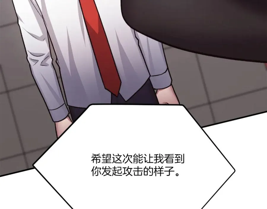 第30话 挑衅 第92页