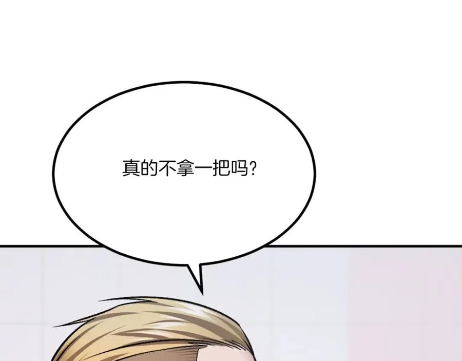 第30话 挑衅 第112页