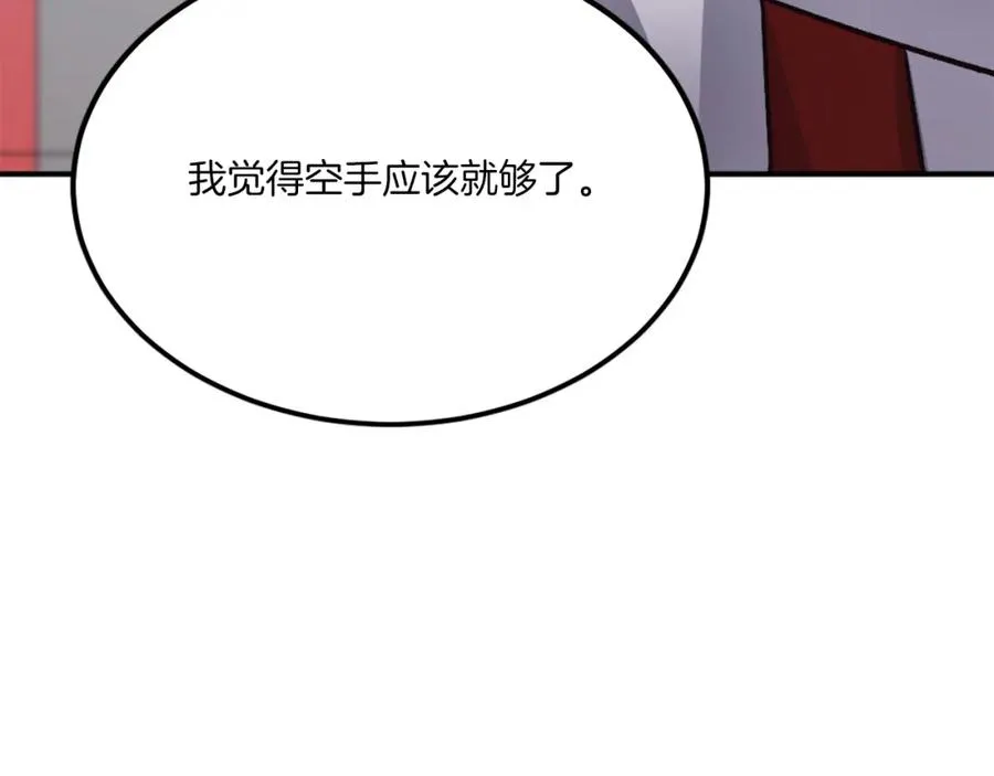 第30话 挑衅 第118页