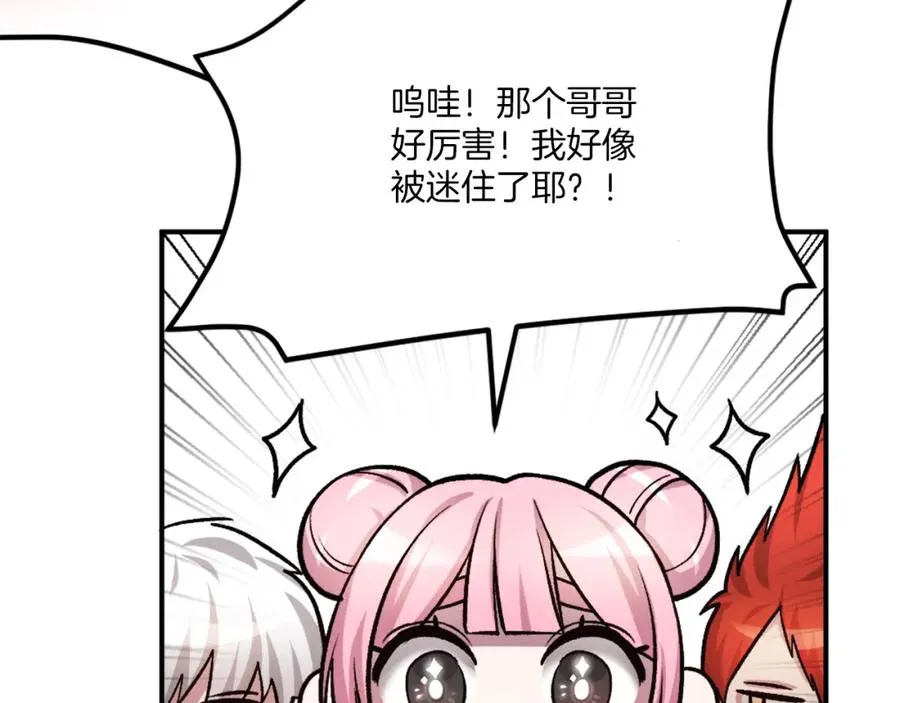 第30话 挑衅 第120页