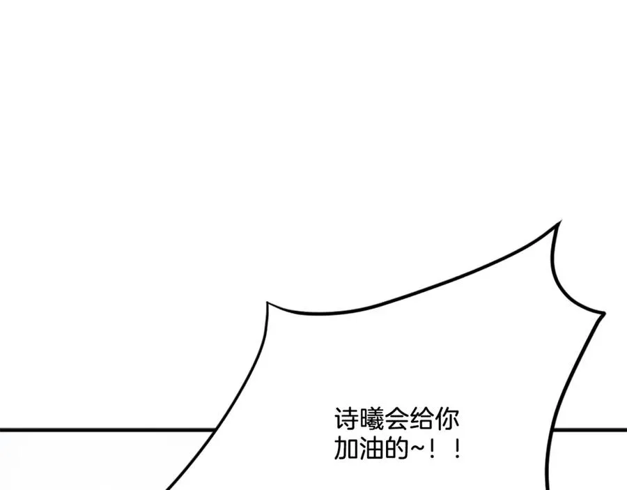 第30话 挑衅 第122页
