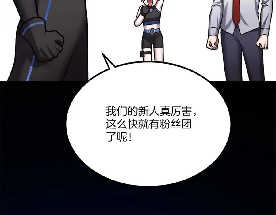 第30话 挑衅 第124页