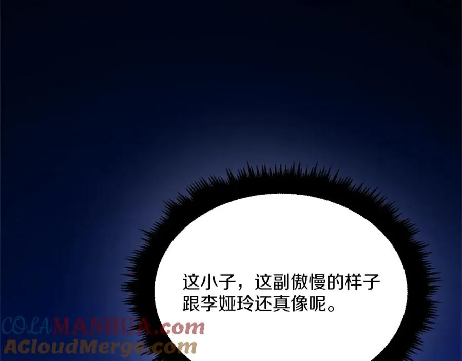 第30话 挑衅 第125页