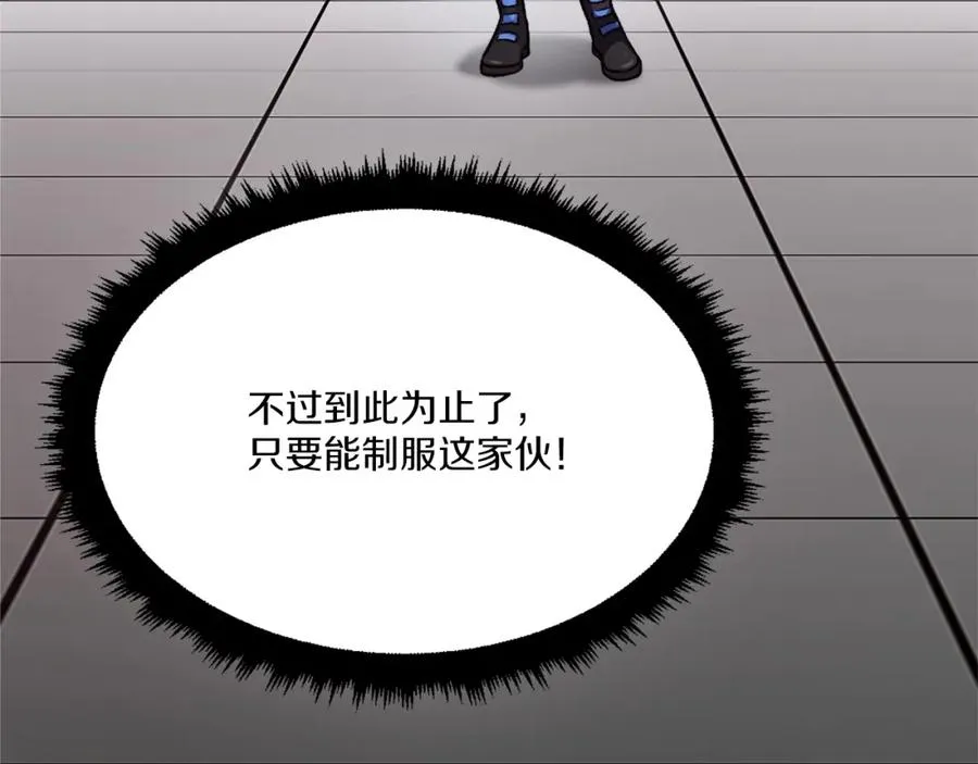 第30话 挑衅 第127页