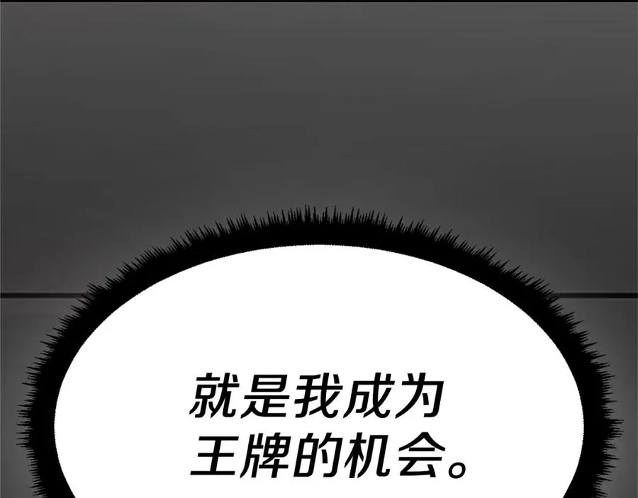 第30话 挑衅 第128页