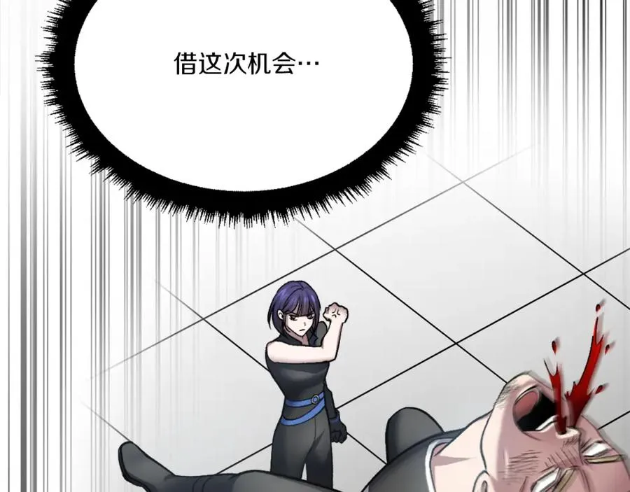 第30话 挑衅 第134页