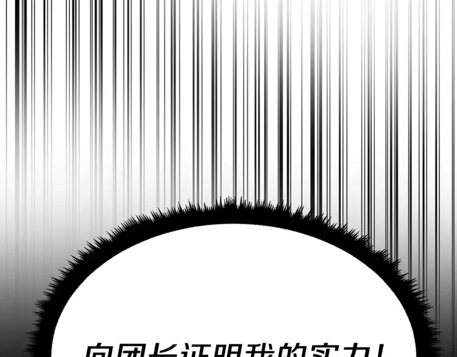第30话 挑衅 第136页