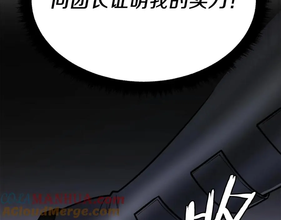 第30话 挑衅 第137页