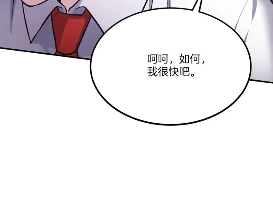第30话 挑衅 第151页