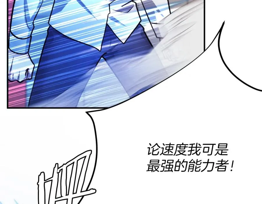 第30话 挑衅 第154页