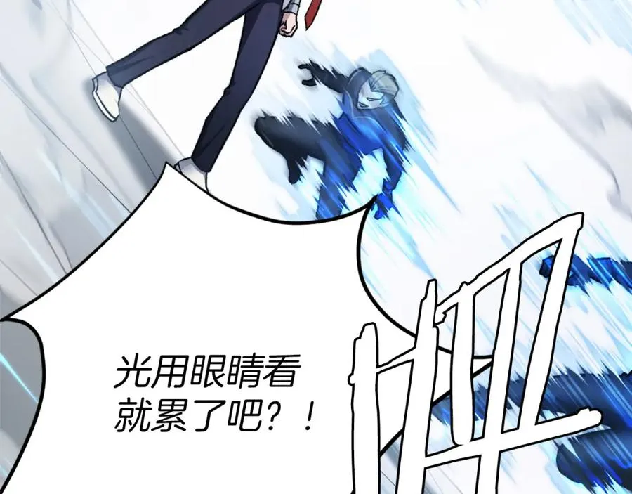 第30话 挑衅 第156页