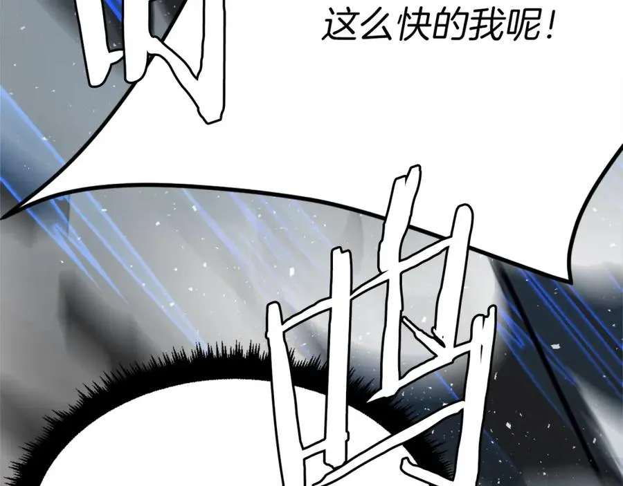 第30话 挑衅 第159页