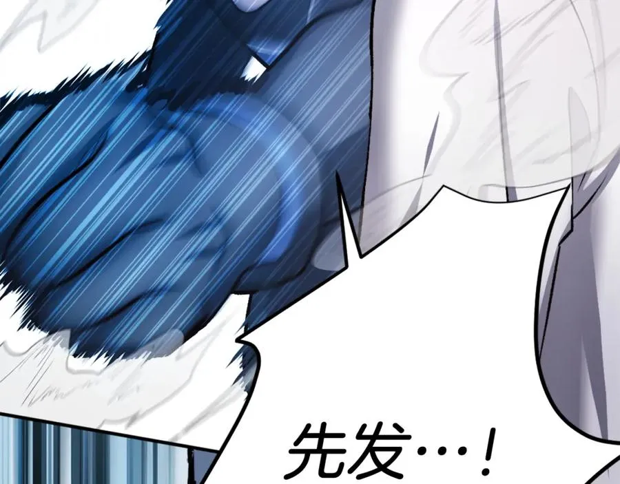 第30话 挑衅 第163页