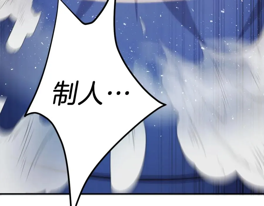 第30话 挑衅 第168页