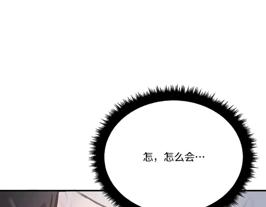 第30话 挑衅 第170页