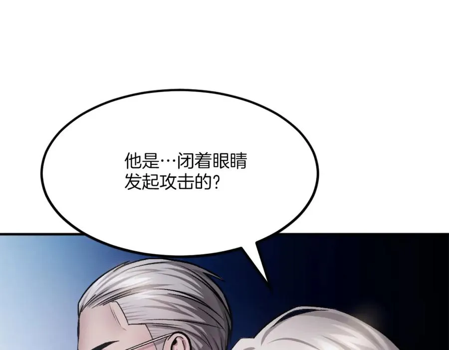 第30话 挑衅 第182页