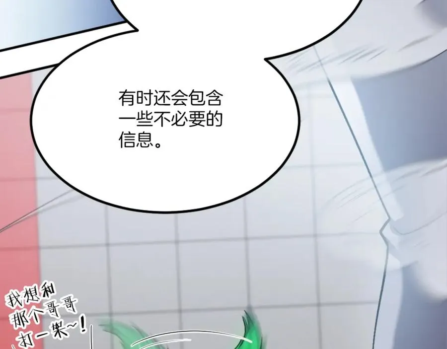 第30话 挑衅 第184页