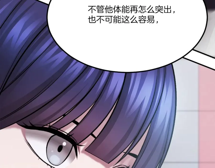 第30话 挑衅 第186页