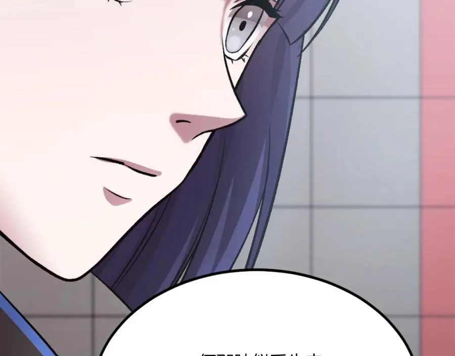 第30话 挑衅 第187页