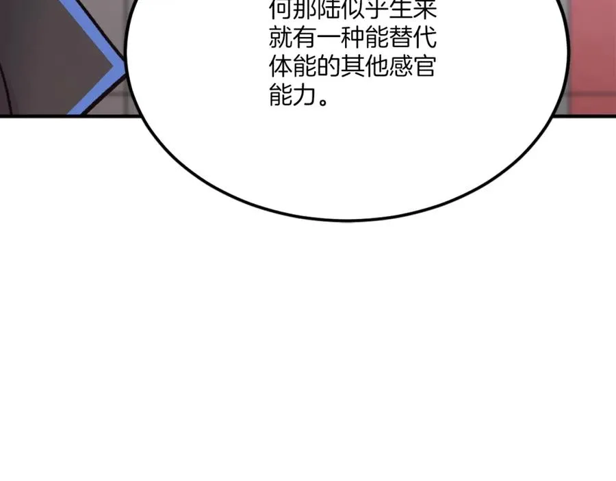 第30话 挑衅 第188页