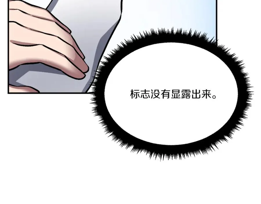 第30话 挑衅 第192页