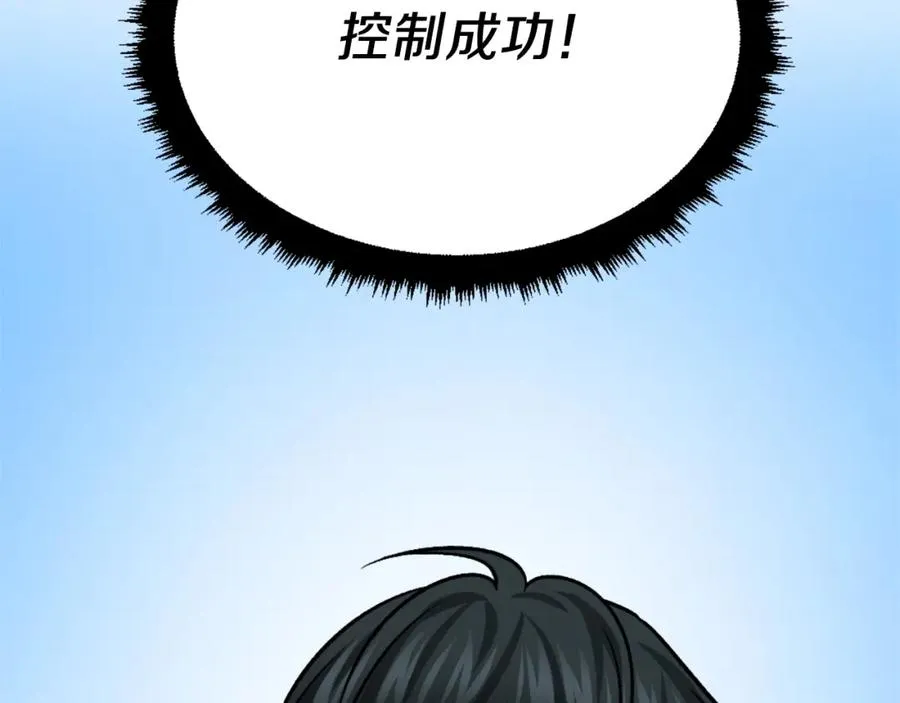 第30话 挑衅 第196页