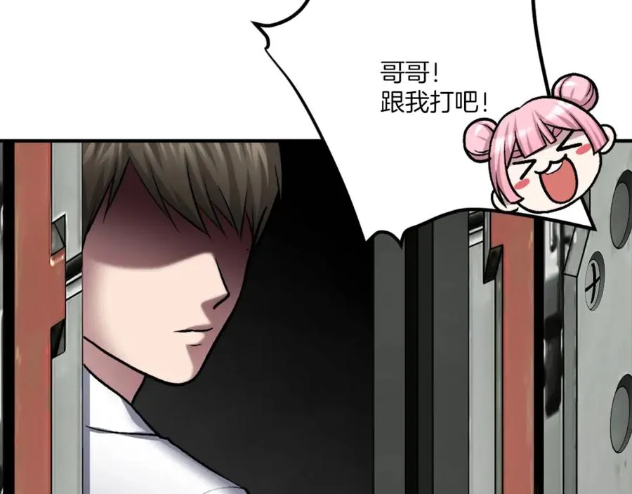 第30话 挑衅 第206页