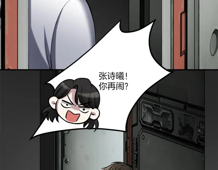 第30话 挑衅 第207页