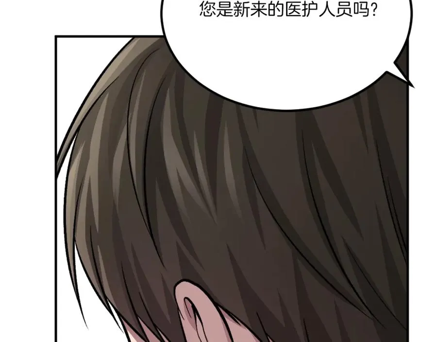 第30话 挑衅 第211页