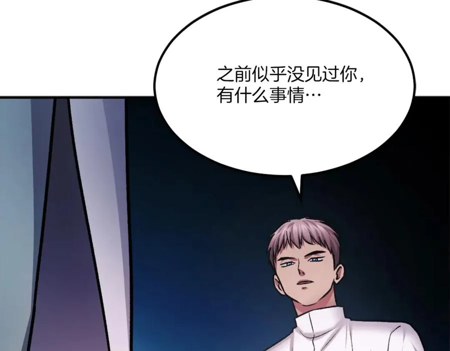 第30话 挑衅 第214页