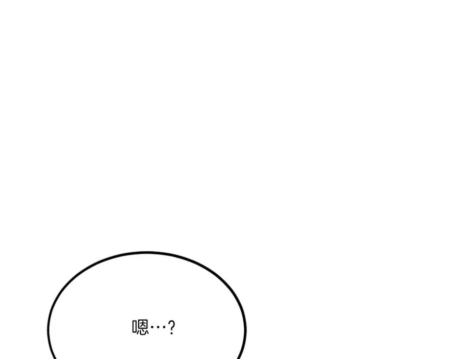 第30话 挑衅 第220页