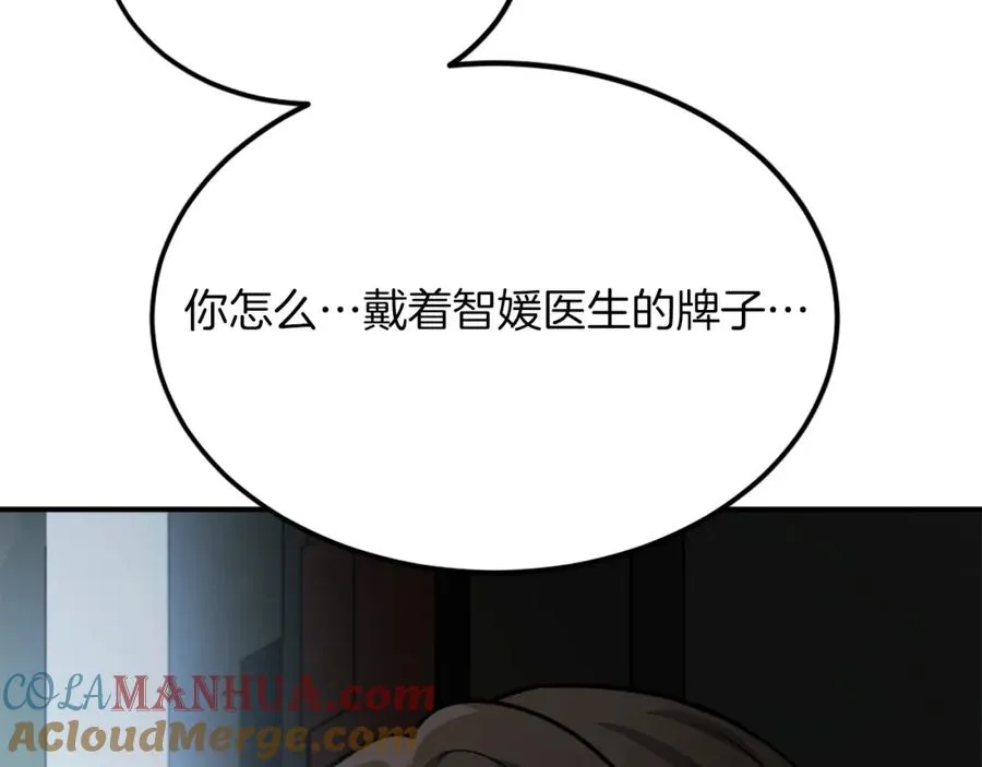 第30话 挑衅 第221页