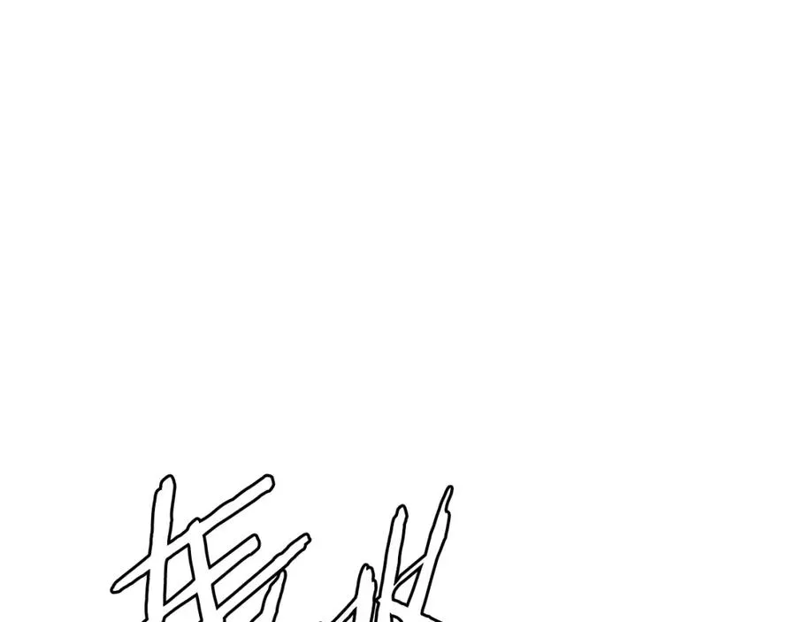 第30话 挑衅 第230页