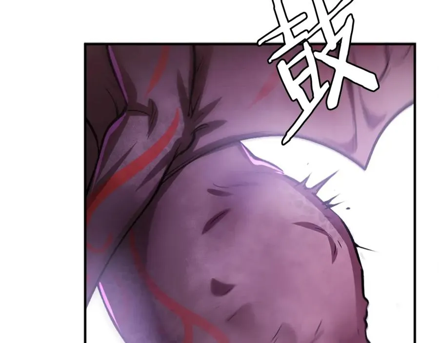 第30话 挑衅 第242页