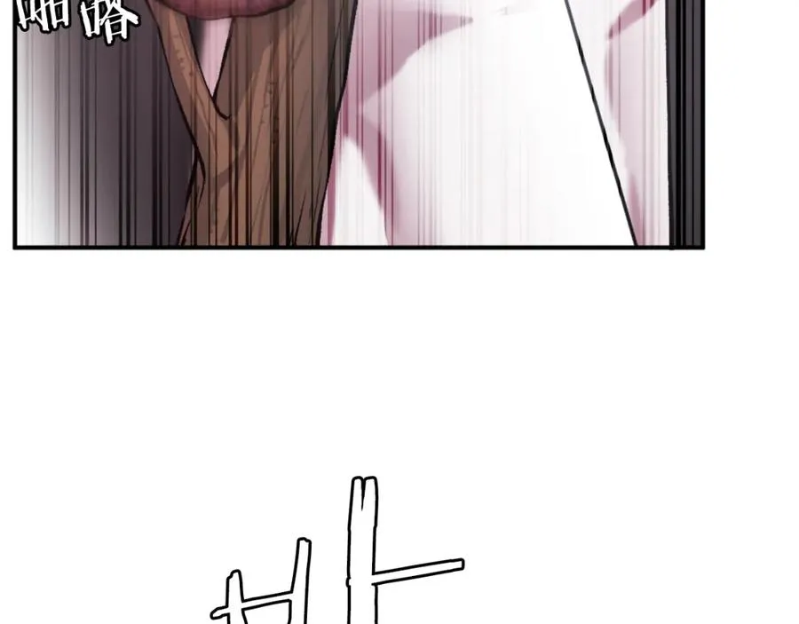 第30话 挑衅 第250页