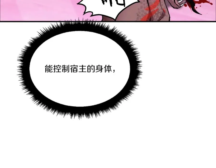 第30话 挑衅 第258页