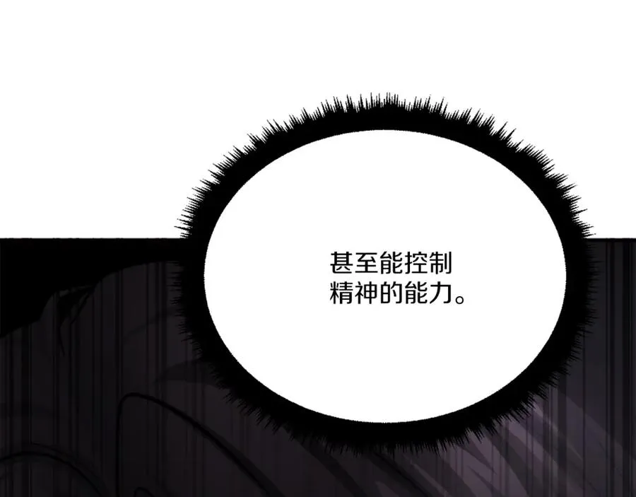 第30话 挑衅 第260页