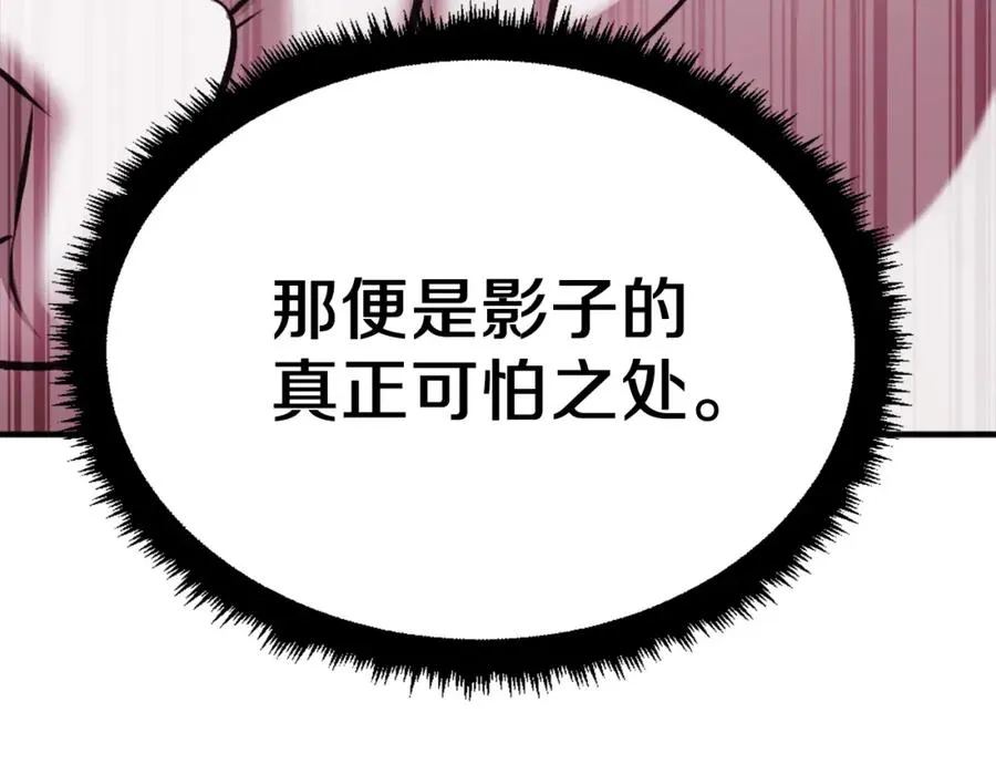 第30话 挑衅 第263页