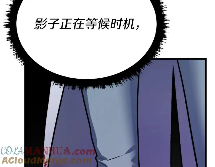 第30话 挑衅 第265页