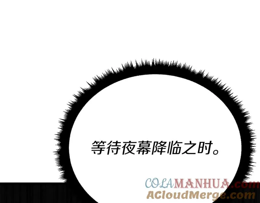 第30话 挑衅 第269页