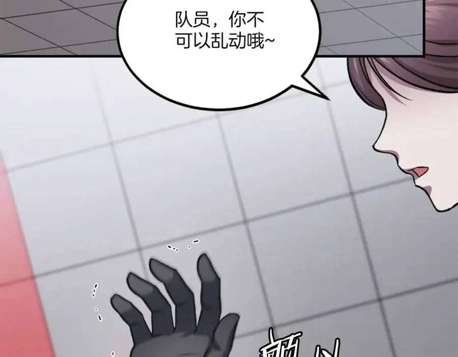 第31话 危机 第7页