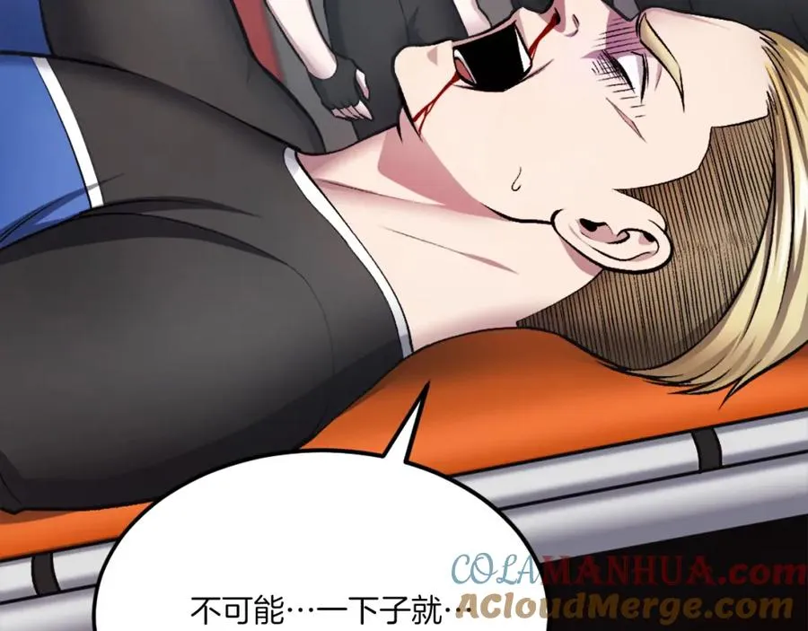 第31话 危机 第9页