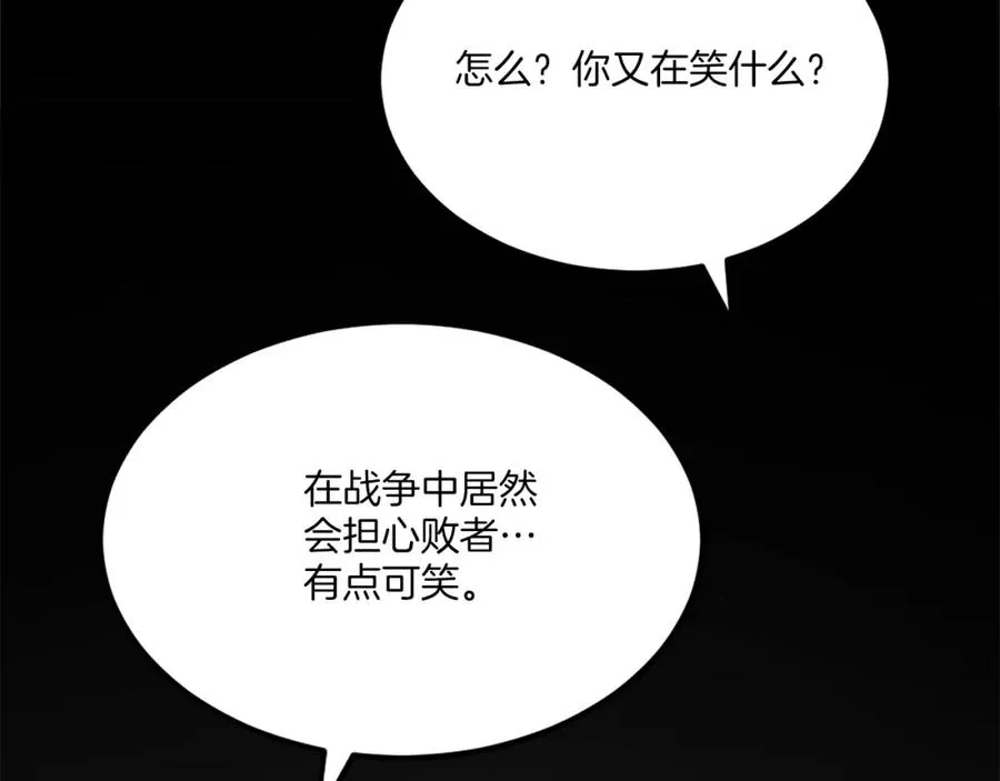 第31话 危机 第19页