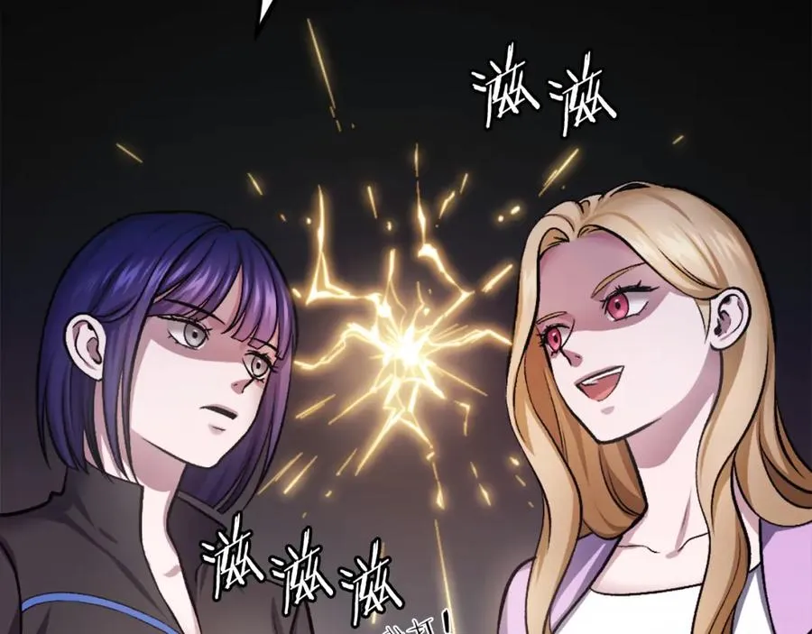第31话 危机 第20页