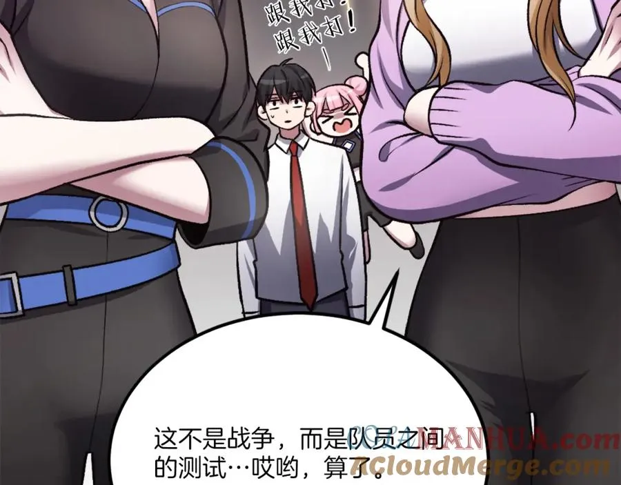 第31话 危机 第21页