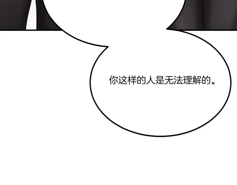 第31话 危机 第22页