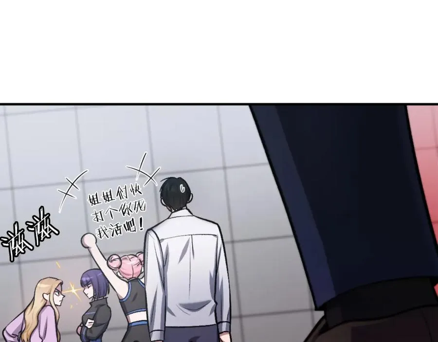 第31话 危机 第23页