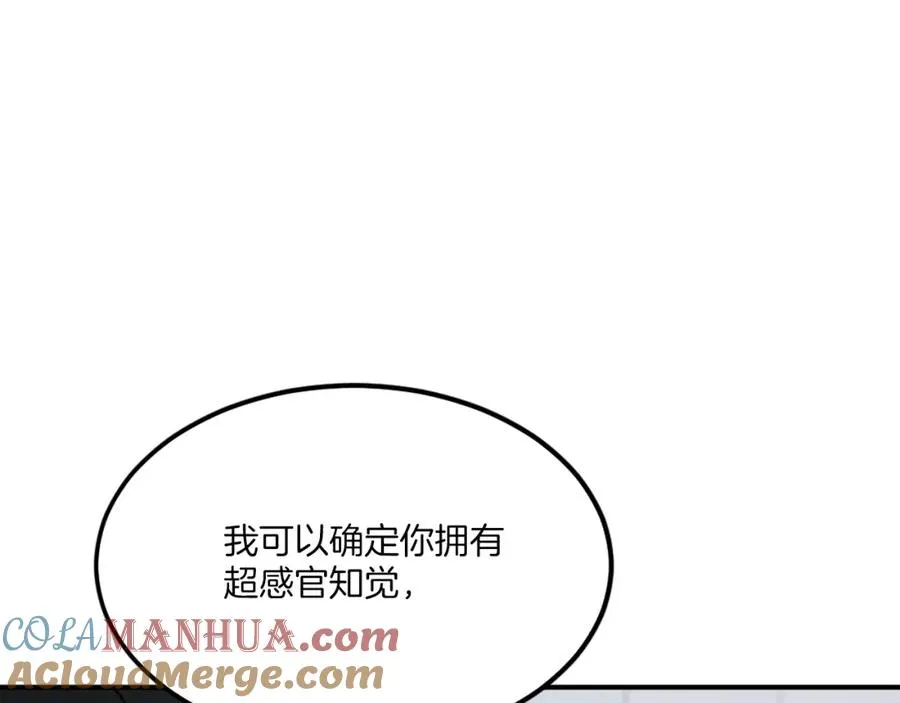 第31话 危机 第25页