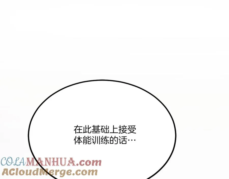 第31话 危机 第29页