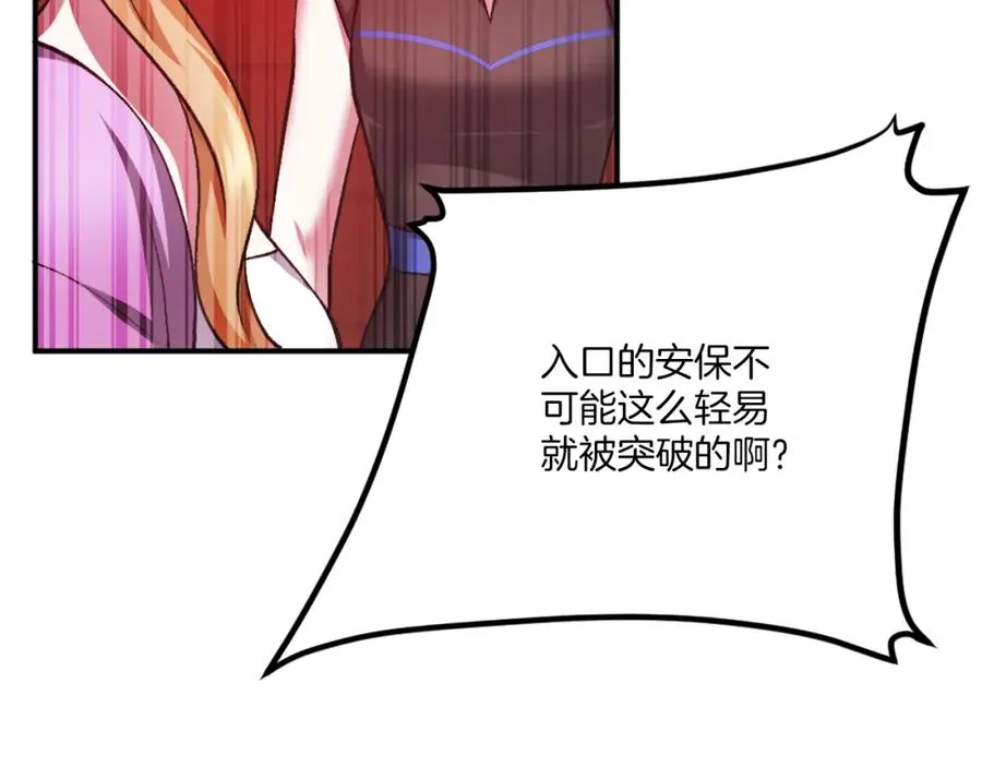 第31话 危机 第40页
